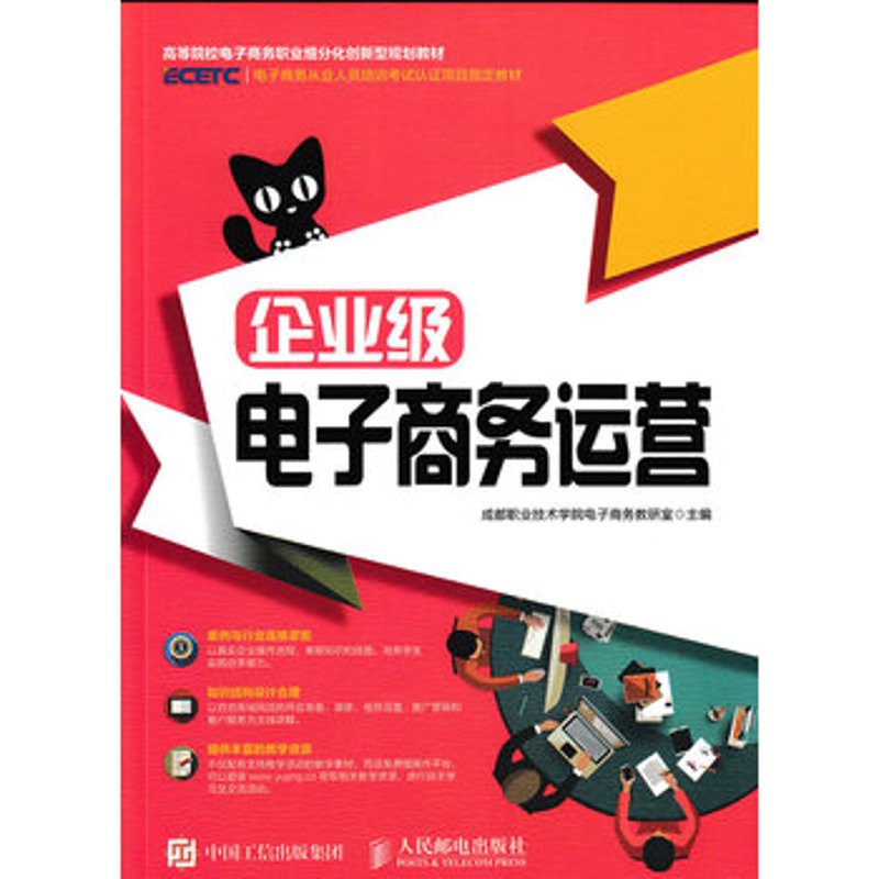 电子商务潮流下的领迅模式